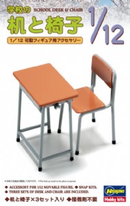 HASEGAWA 1/12 學校的桌椅組 3入 FA01